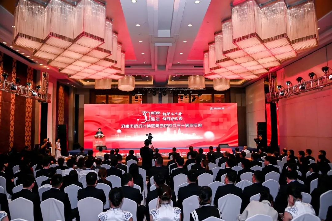 相伴三十年，相約在未來——集團(tuán)青島院舉行成立三十周年慶典儀式